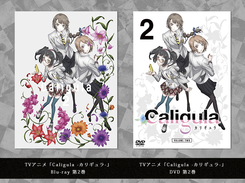 激安の Caligula 全6巻セット カリギュラ Blu-ray アニメ