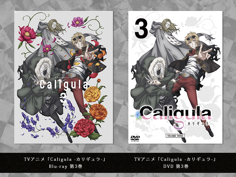 受注可 TVアニメ「Caligula‐カリギュラ‐」第3巻Blu-ray テレビアニメ