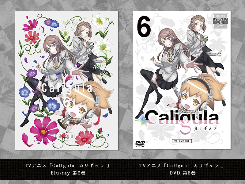 Tvアニメ Caligula カリギュラ 公式サイト